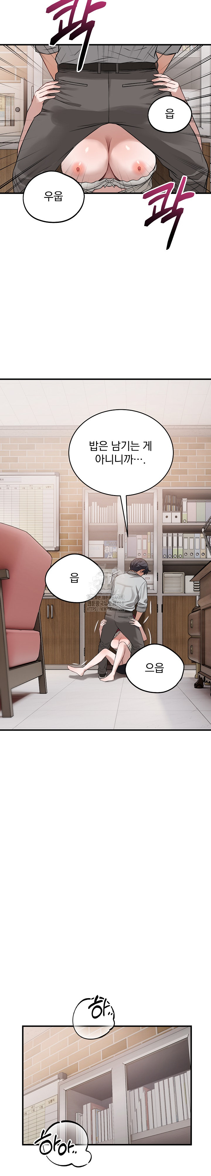 Dad, Cheer Up! Raw Chapter 23 - Page 9