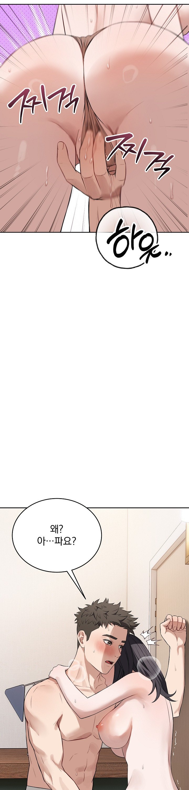 Dad, Cheer Up! Raw Chapter 24 - Page 24