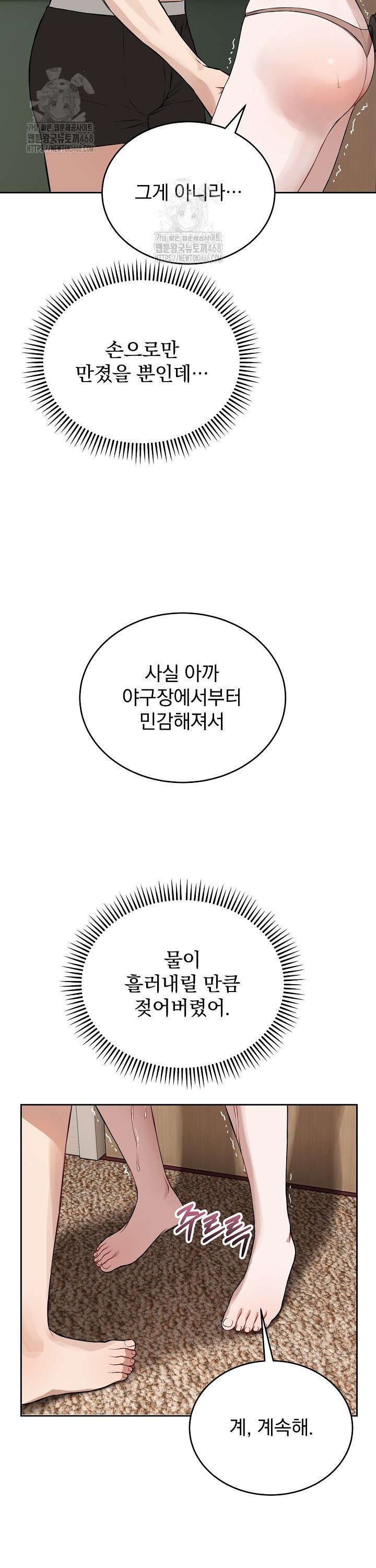 Dad, Cheer Up! Raw Chapter 24 - Page 25