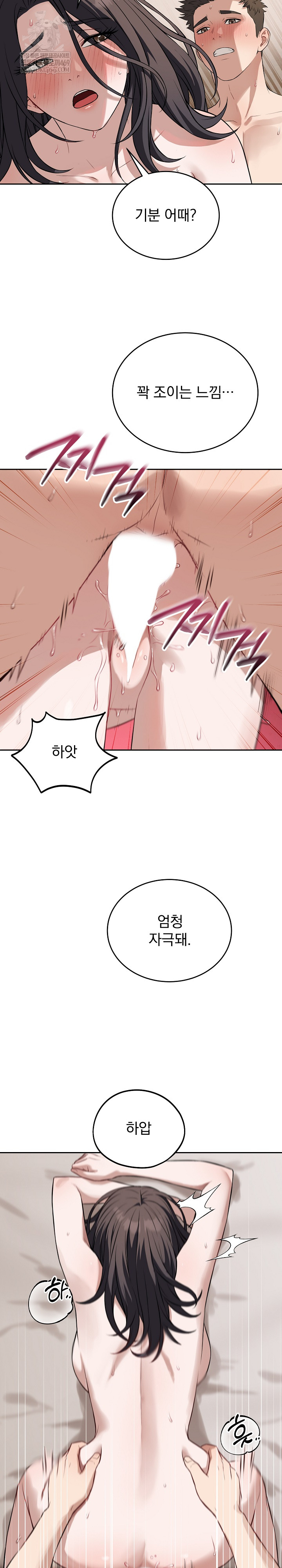 Dad, Cheer Up! Raw Chapter 25 - Page 12