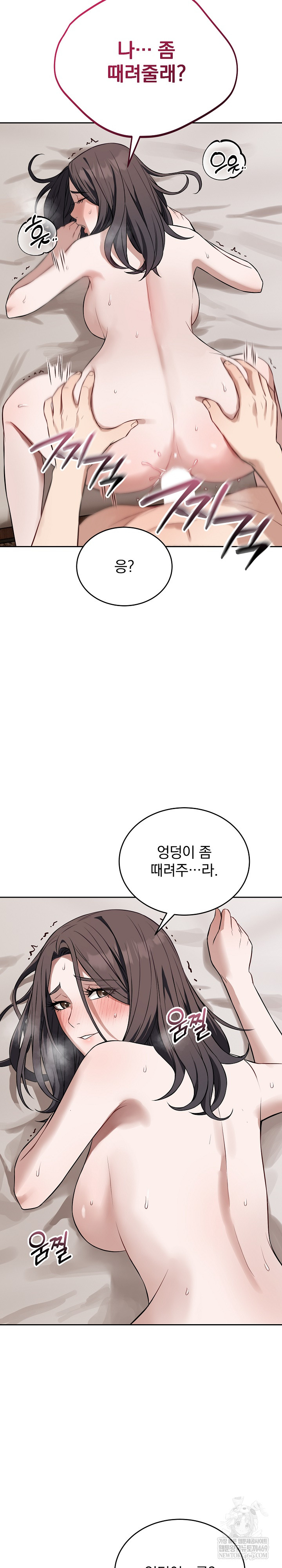 Dad, Cheer Up! Raw Chapter 25 - Page 14