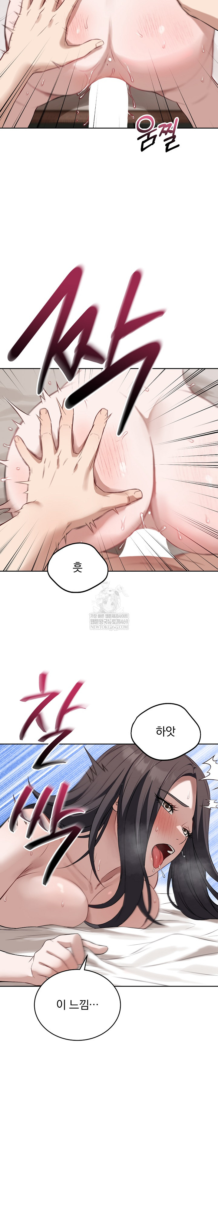 Dad, Cheer Up! Raw Chapter 25 - Page 17