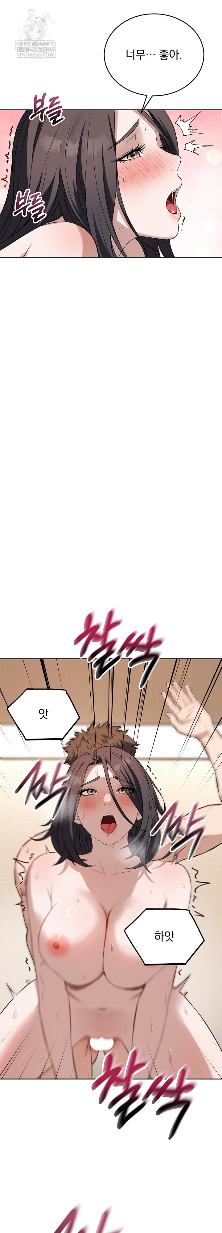 Dad, Cheer Up! Raw Chapter 25 - Page 18