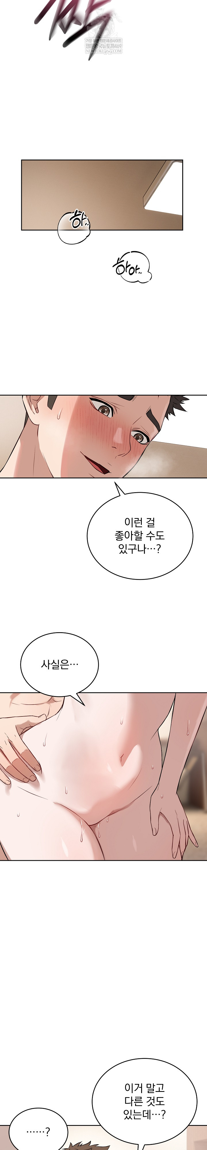 Dad, Cheer Up! Raw Chapter 25 - Page 19