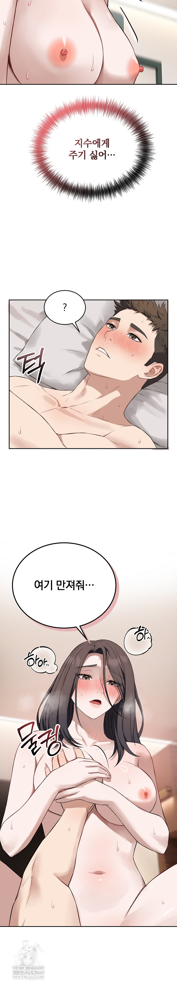 Dad, Cheer Up! Raw Chapter 25 - Page 25