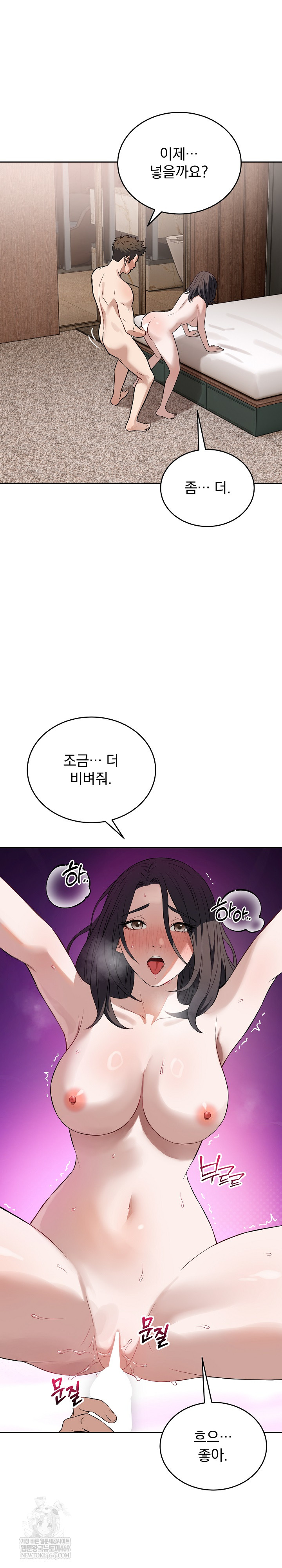 Dad, Cheer Up! Raw Chapter 25 - Page 7