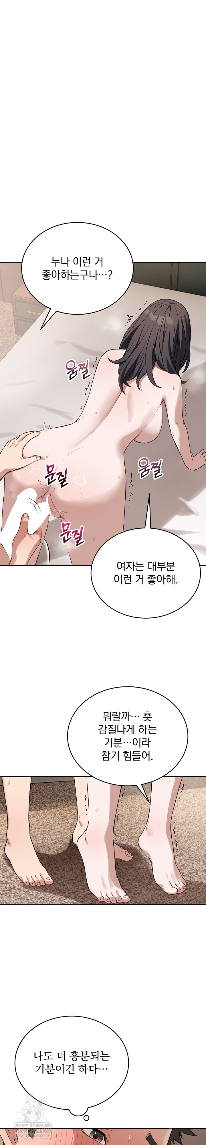 Dad, Cheer Up! Raw Chapter 25 - Page 8