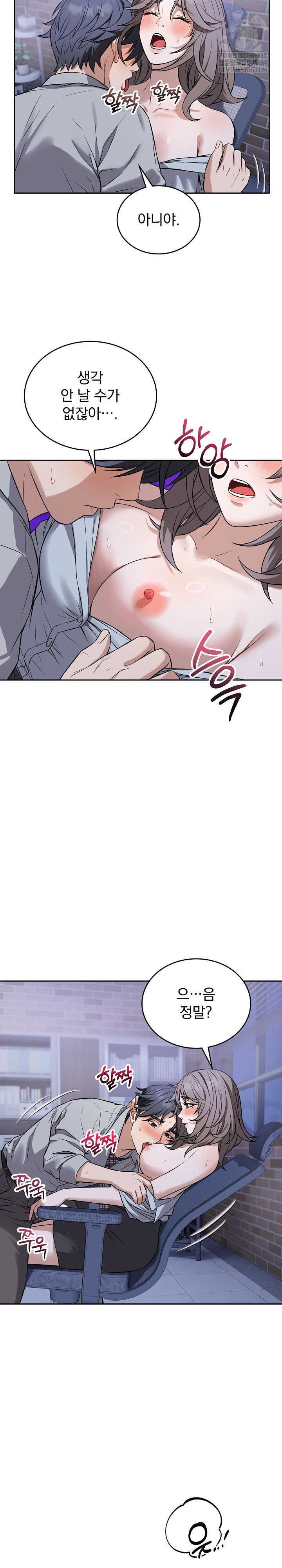 Dad, Cheer Up! Raw Chapter 26 - Page 15