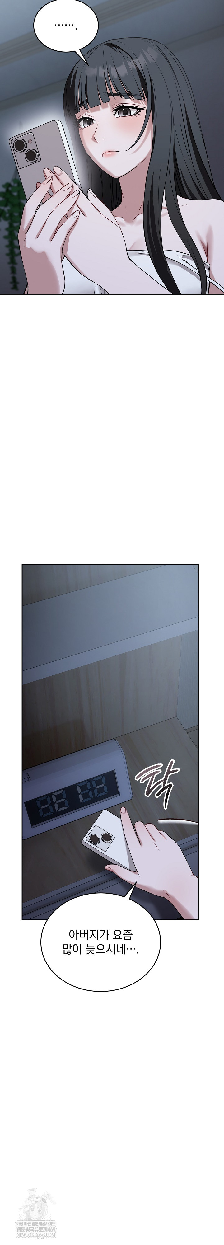 Dad, Cheer Up! Raw Chapter 27 - Page 16