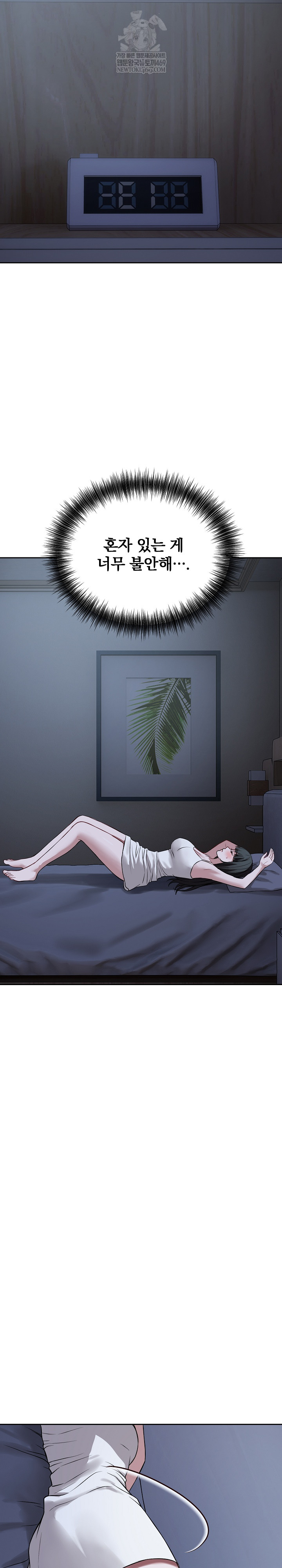 Dad, Cheer Up! Raw Chapter 27 - Page 18