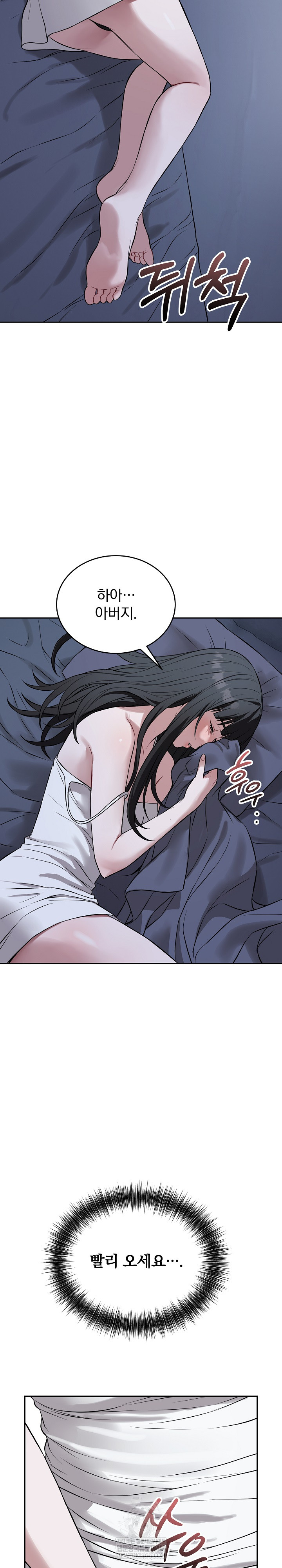 Dad, Cheer Up! Raw Chapter 27 - Page 19