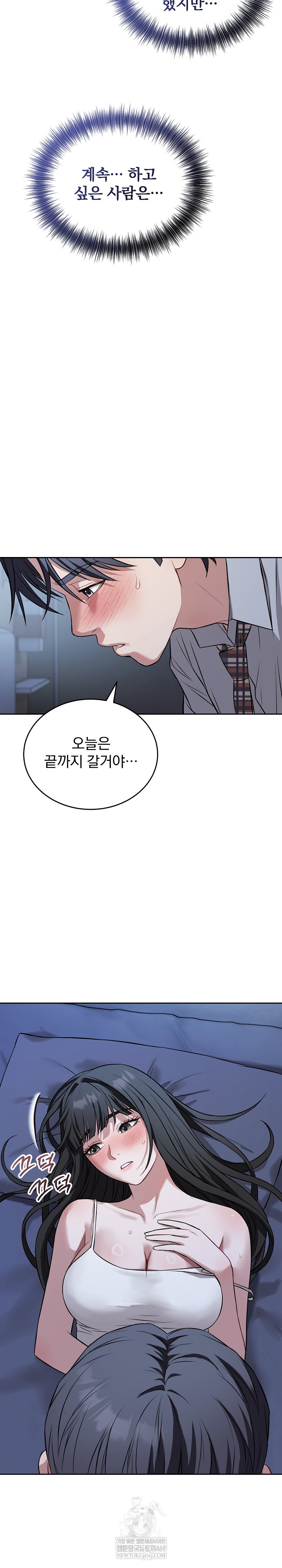 Dad, Cheer Up! Raw Chapter 28 - Page 13