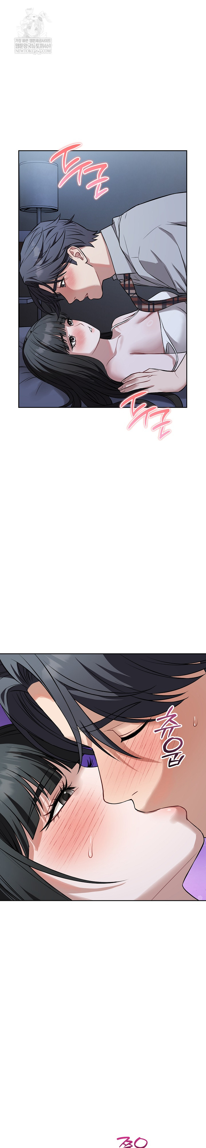 Dad, Cheer Up! Raw Chapter 28 - Page 14