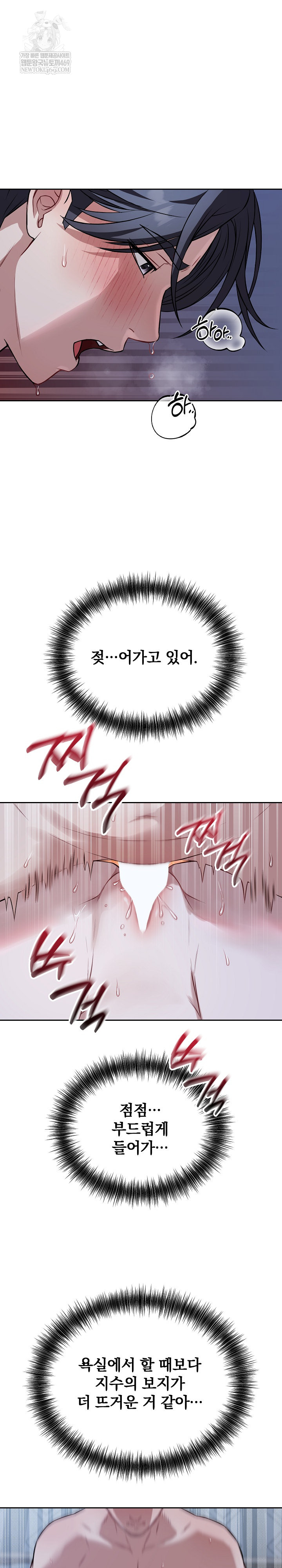 Dad, Cheer Up! Raw Chapter 28 - Page 23