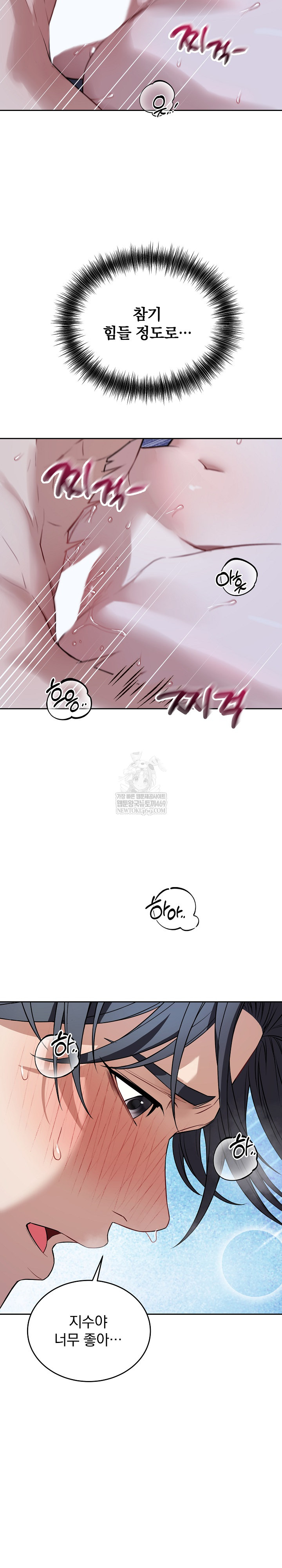 Dad, Cheer Up! Raw Chapter 28 - Page 25