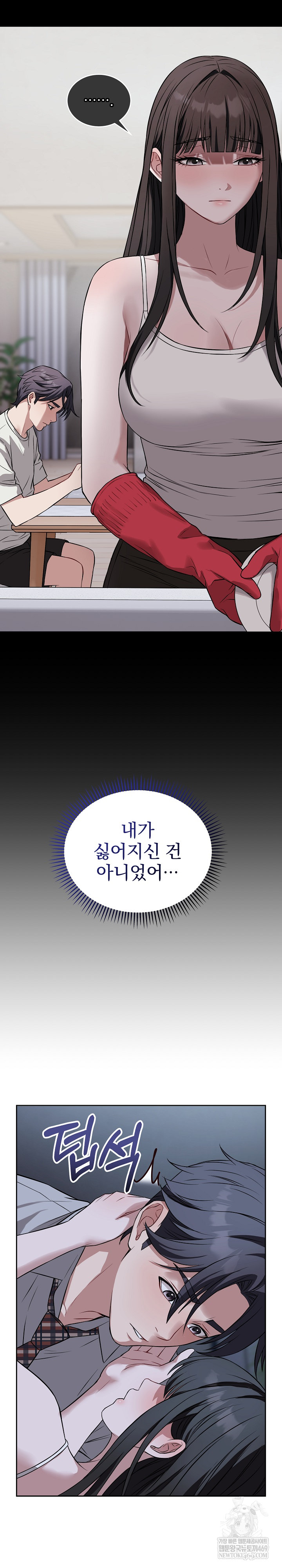 Dad, Cheer Up! Raw Chapter 28 - Page 5