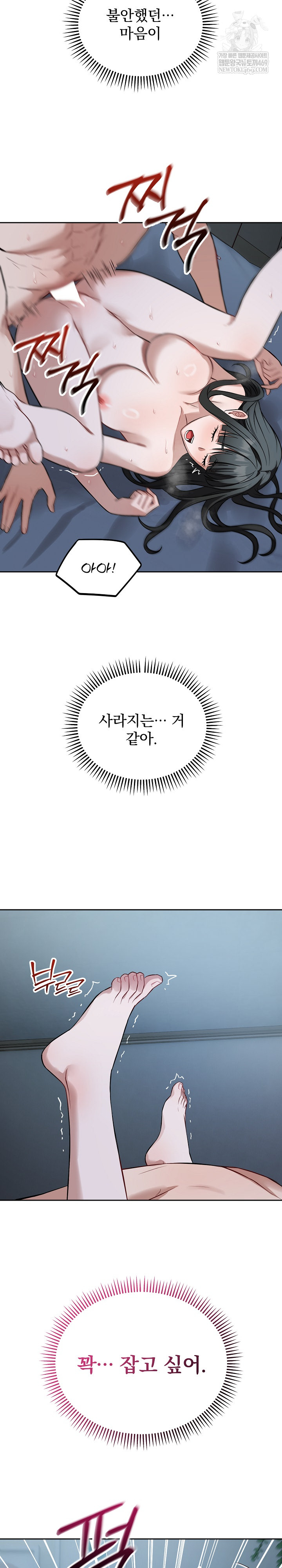 Dad, Cheer Up! Raw Chapter 29 - Page 13