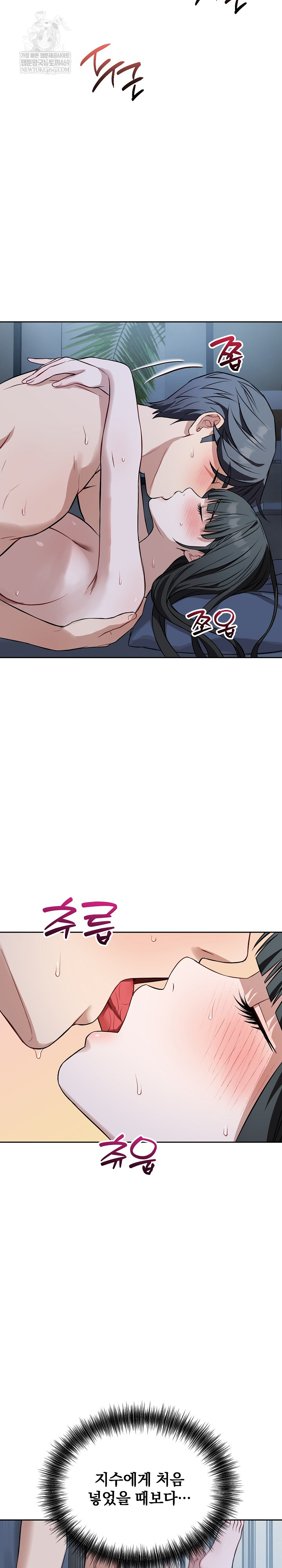 Dad, Cheer Up! Raw Chapter 29 - Page 4