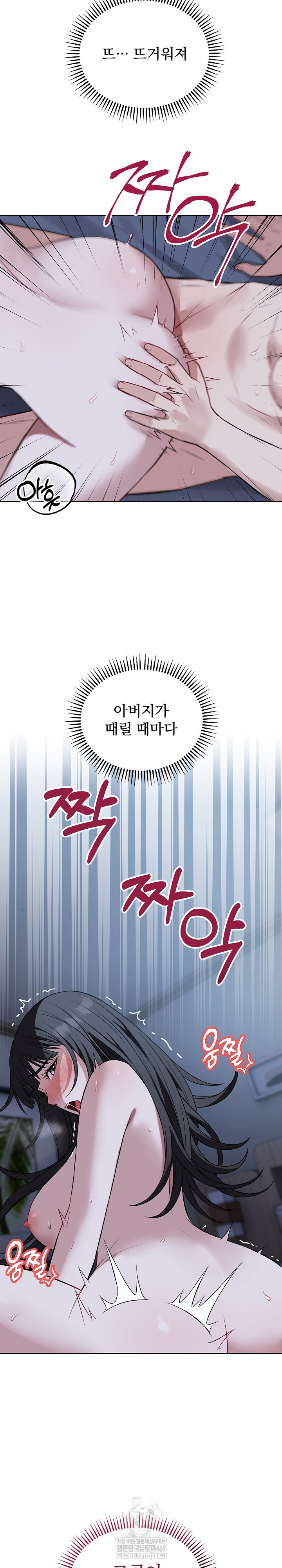 Dad, Cheer Up! Raw Chapter 30 - Page 10