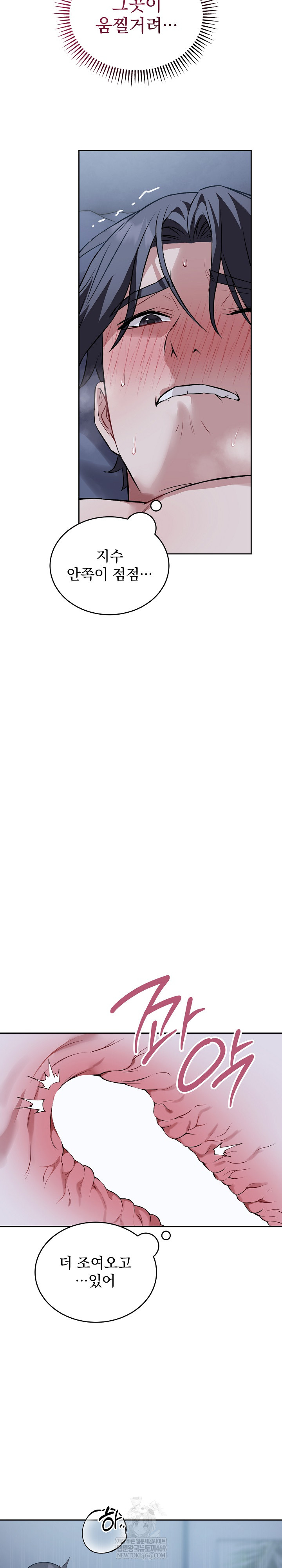 Dad, Cheer Up! Raw Chapter 30 - Page 11