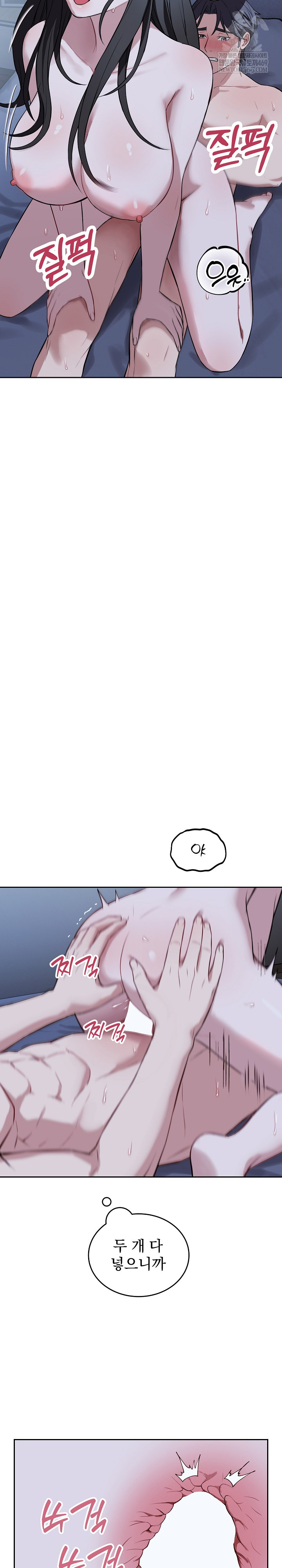 Dad, Cheer Up! Raw Chapter 30 - Page 17