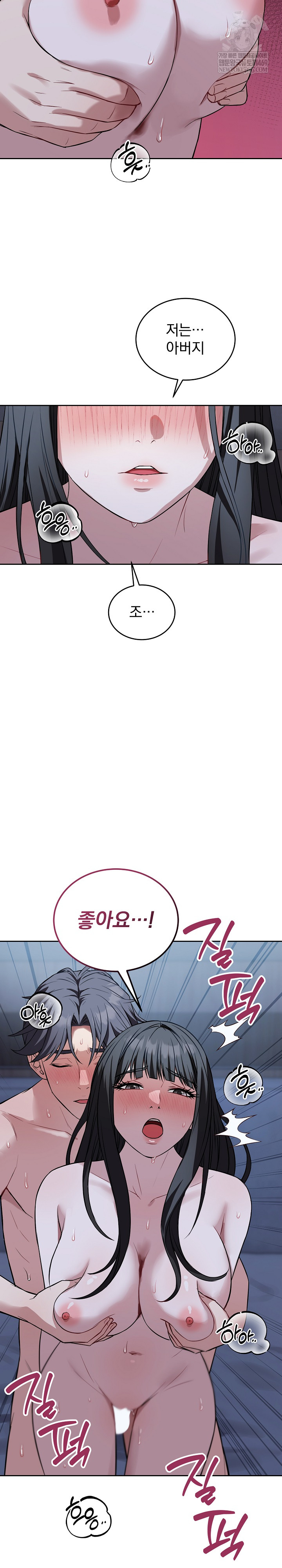 Dad, Cheer Up! Raw Chapter 30 - Page 27