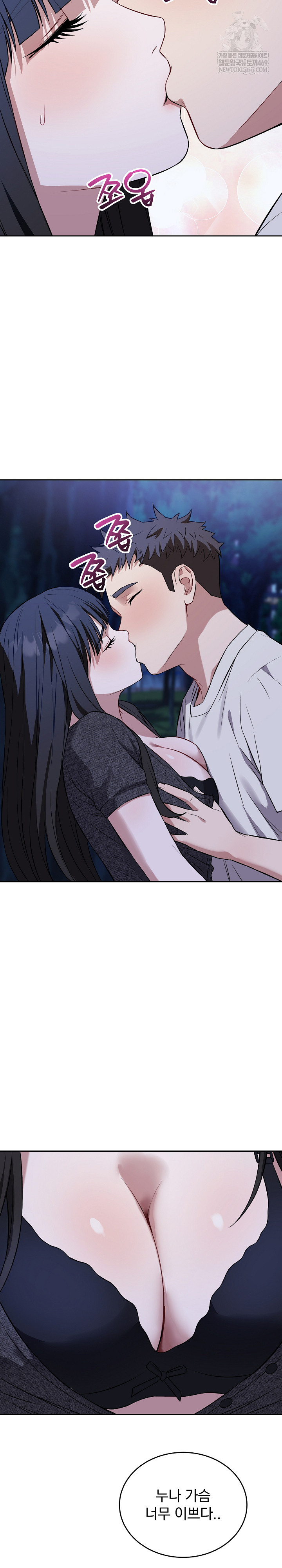 Dad, Cheer Up! Raw Chapter 31 - Page 23