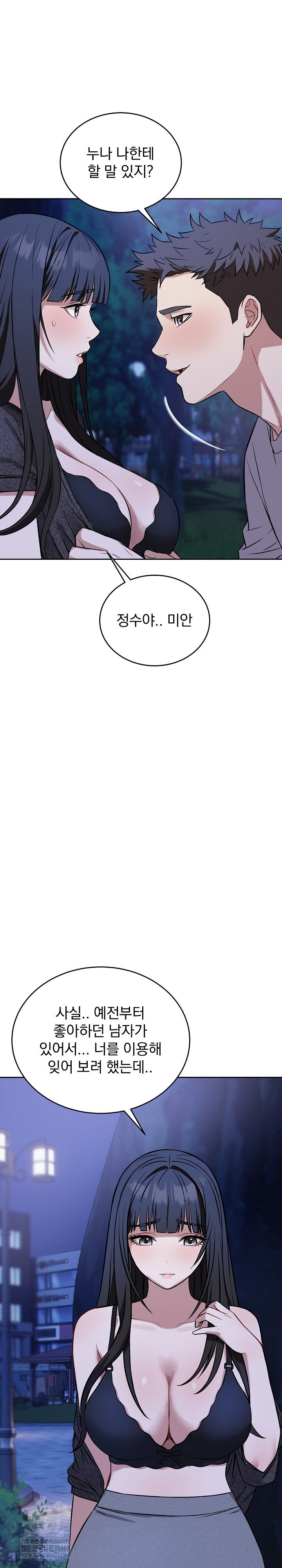 Dad, Cheer Up! Raw Chapter 31 - Page 24