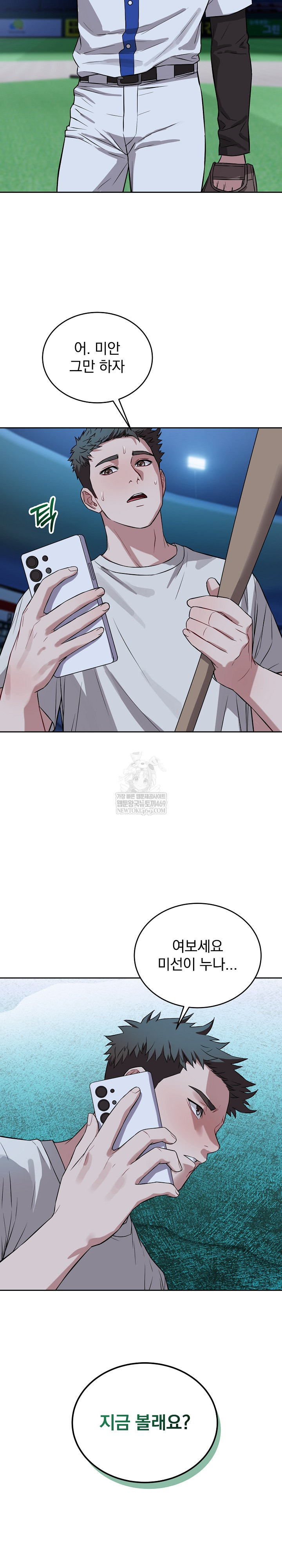 Dad, Cheer Up! Raw Chapter 31 - Page 29