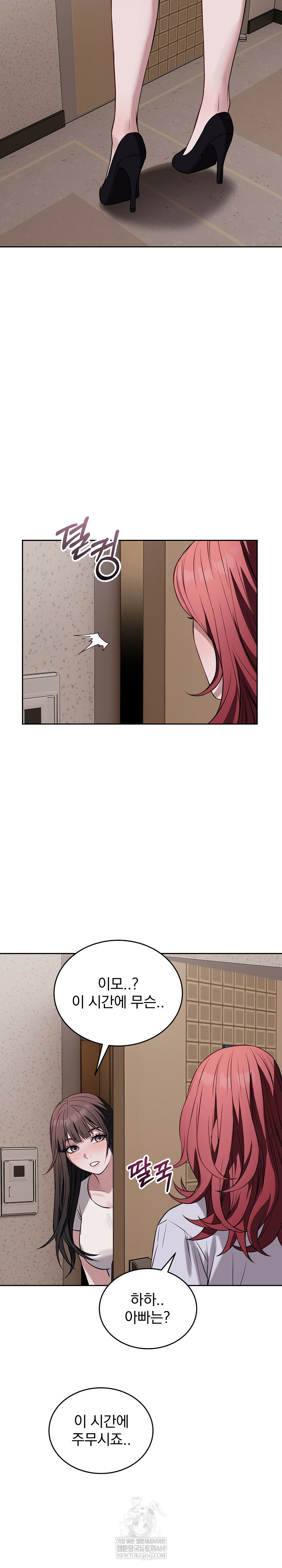 Dad, Cheer Up! Raw Chapter 31 - Page 6