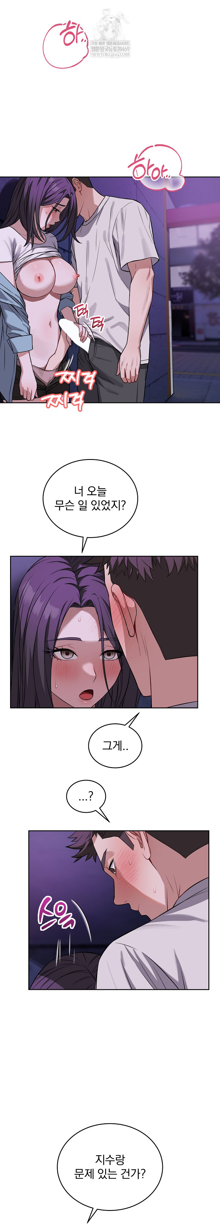 Dad, Cheer Up! Raw Chapter 32 - Page 8