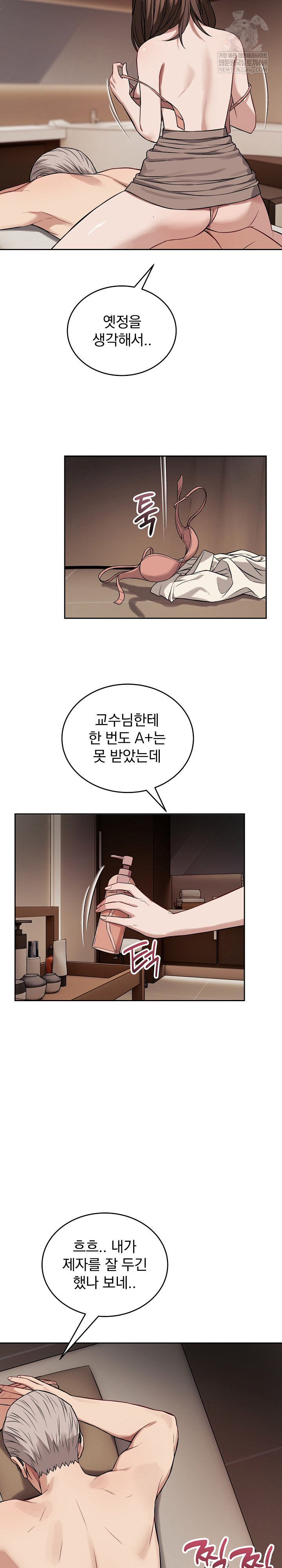 Dad, Cheer Up! Raw Chapter 33 - Page 10