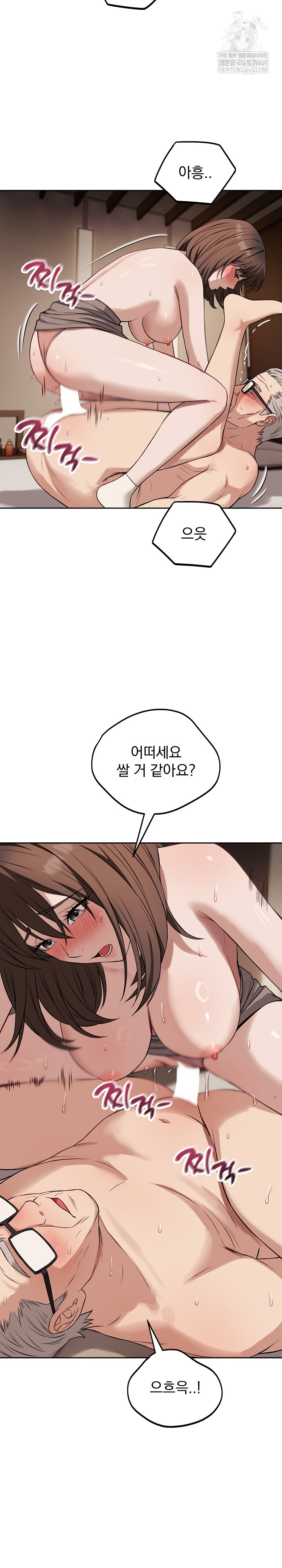 Dad, Cheer Up! Raw Chapter 34 - Page 15