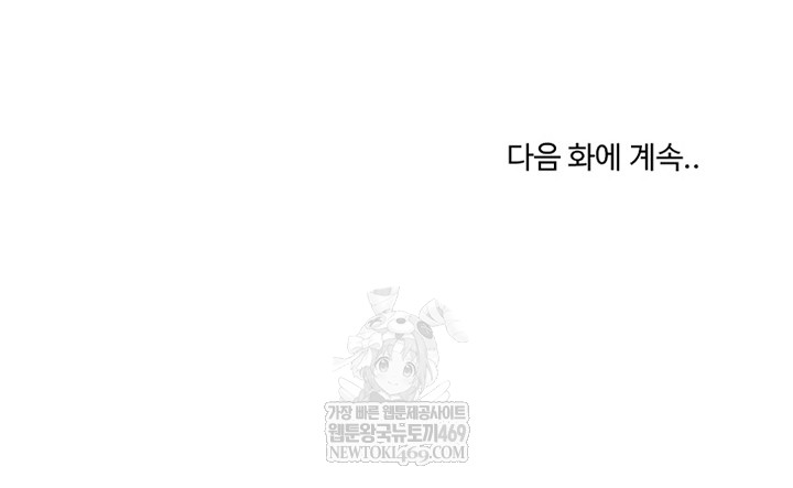 Dad, Cheer Up! Raw Chapter 34 - Page 25