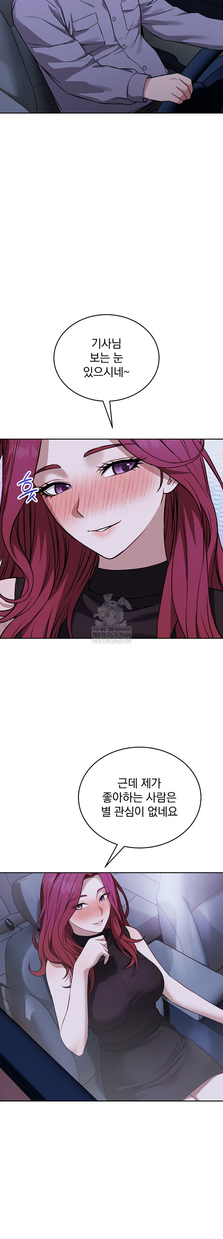 Dad, Cheer Up! Raw Chapter 35 - Page 16