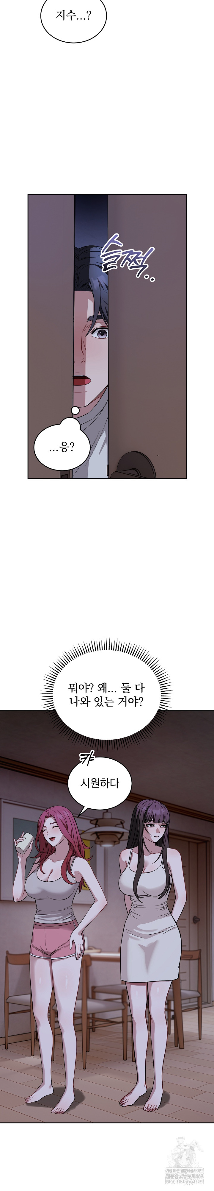 Dad, Cheer Up! Raw Chapter 36 - Page 20