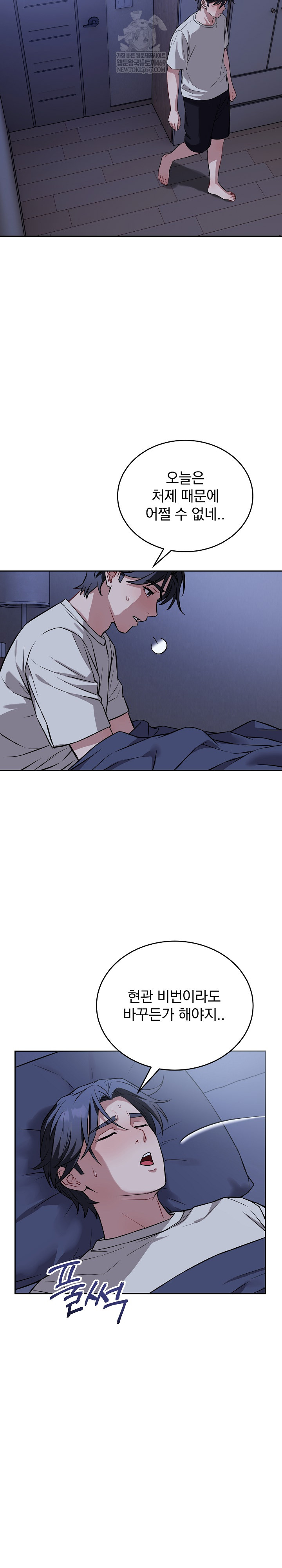 Dad, Cheer Up! Raw Chapter 36 - Page 22