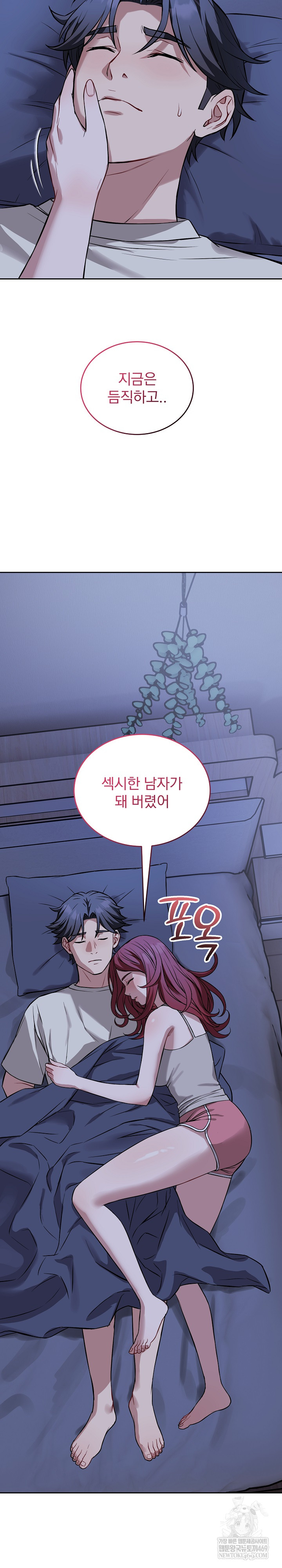 Dad, Cheer Up! Raw Chapter 36 - Page 25