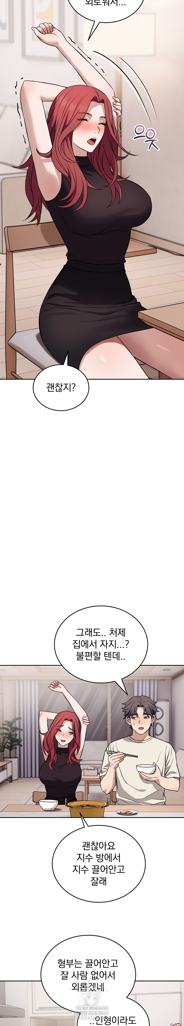 Dad, Cheer Up! Raw Chapter 36 - Page 7