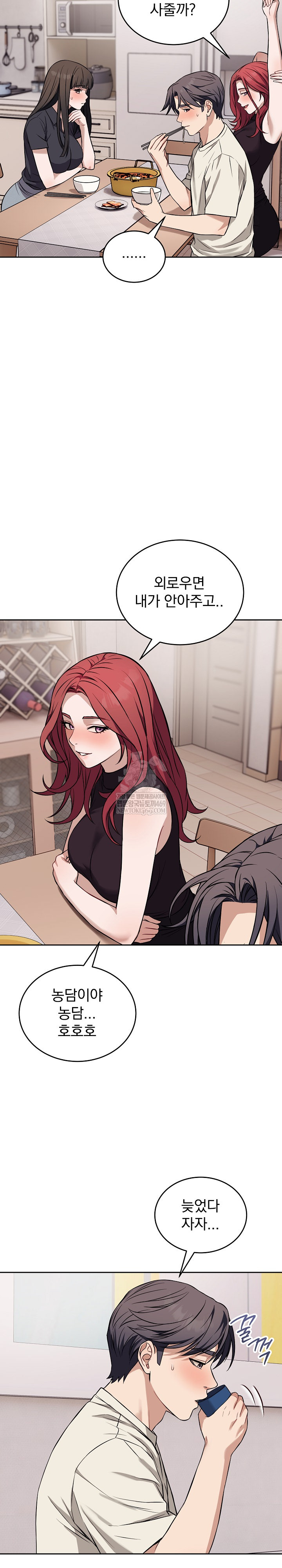 Dad, Cheer Up! Raw Chapter 36 - Page 8