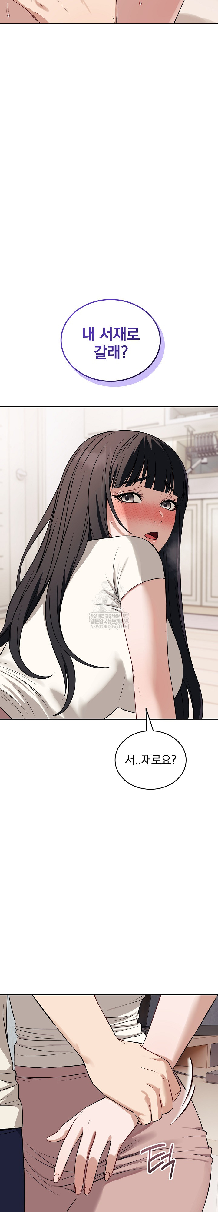 Dad, Cheer Up! Raw Chapter 37 - Page 7