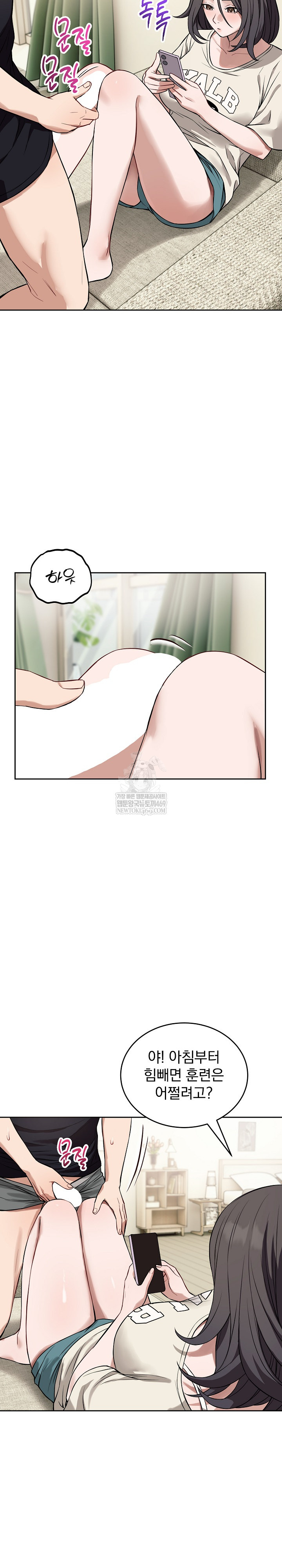 Dad, Cheer Up! Raw Chapter 38 - Page 12