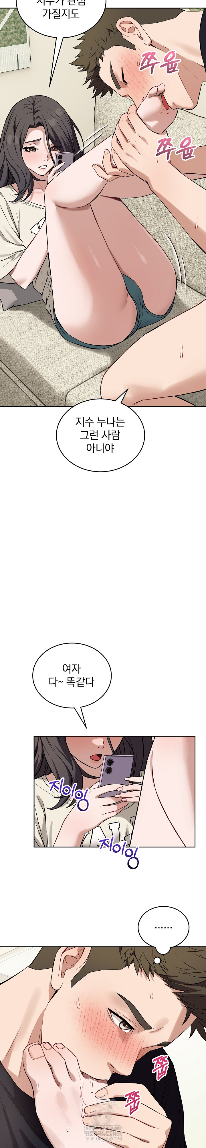 Dad, Cheer Up! Raw Chapter 38 - Page 14