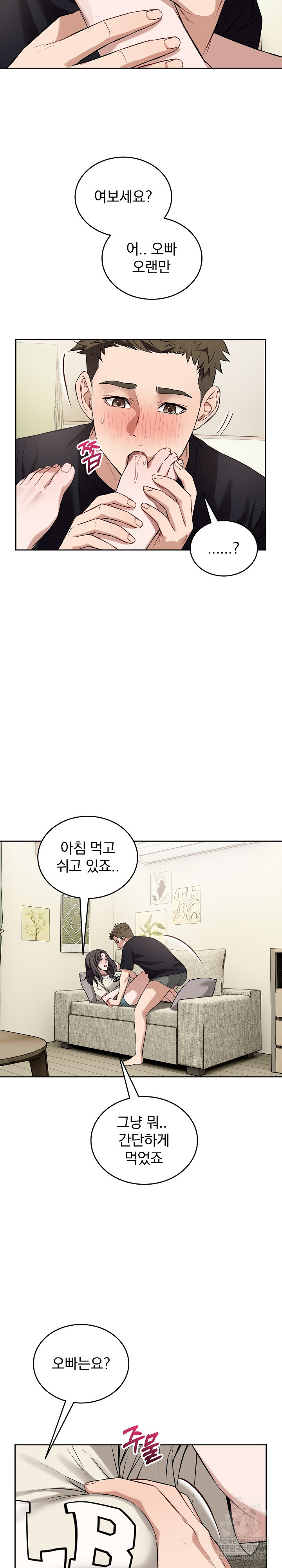 Dad, Cheer Up! Raw Chapter 38 - Page 15