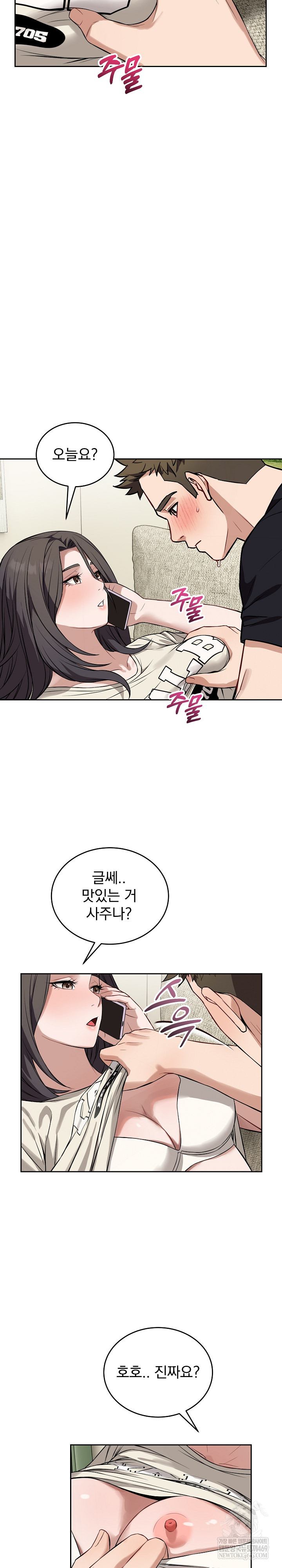 Dad, Cheer Up! Raw Chapter 38 - Page 16