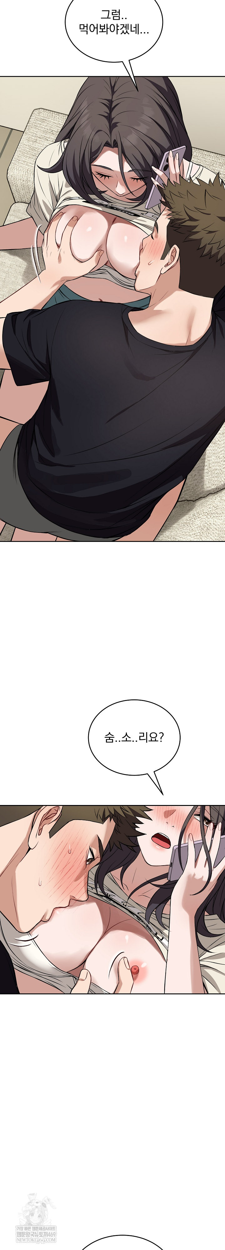 Dad, Cheer Up! Raw Chapter 38 - Page 18