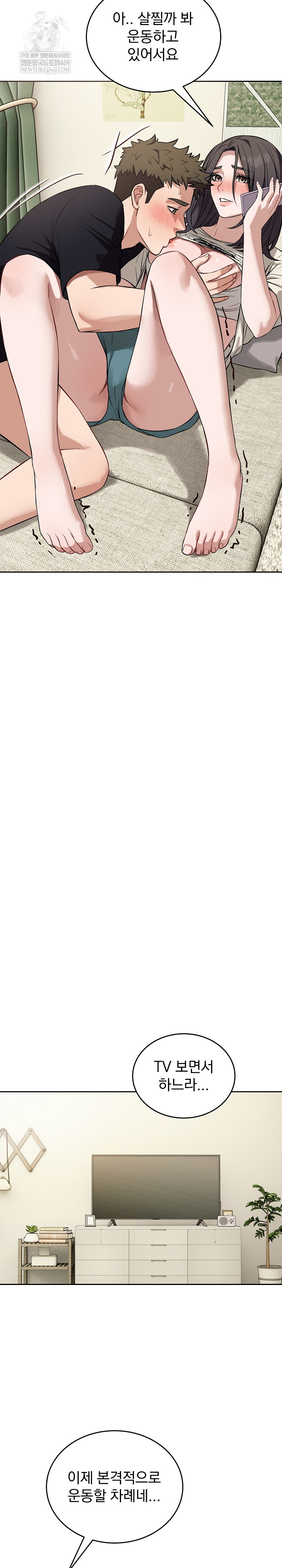 Dad, Cheer Up! Raw Chapter 38 - Page 19