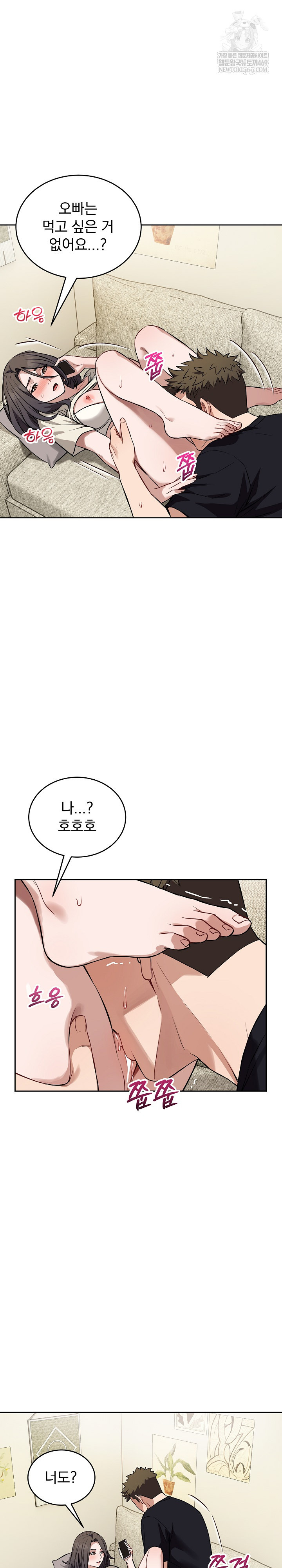 Dad, Cheer Up! Raw Chapter 38 - Page 21