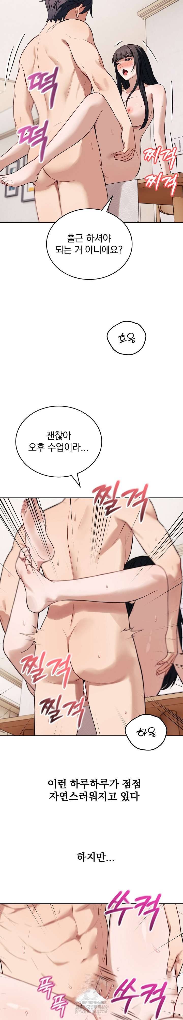 Dad, Cheer Up! Raw Chapter 38 - Page 4