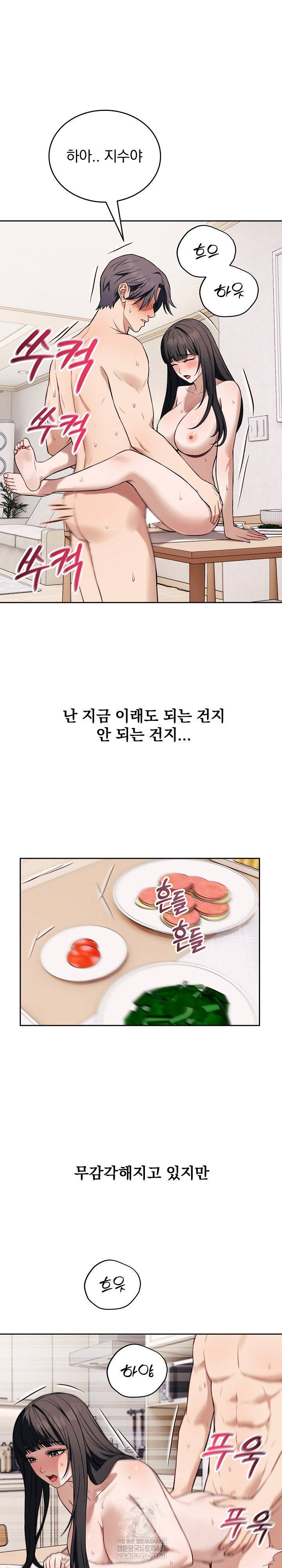 Dad, Cheer Up! Raw Chapter 38 - Page 6